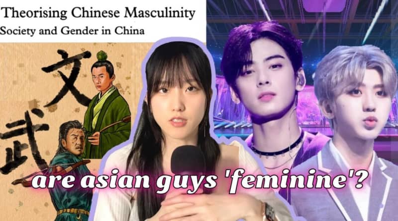 探讨中国的阳刚之气，亚洲男人总是被定型为更 “女性化”，但这是为什么？