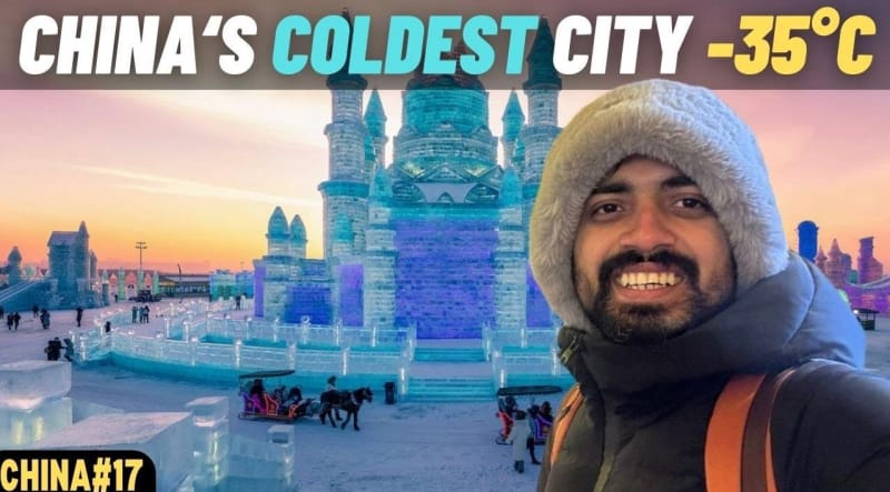 印度人游中国---去中国最冷的城市（-35°C）| 哈尔滨